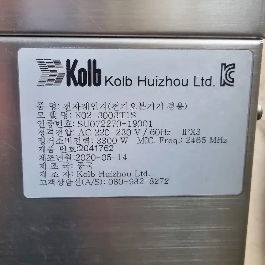 Kolb K02-3003T1S 스피드오븐