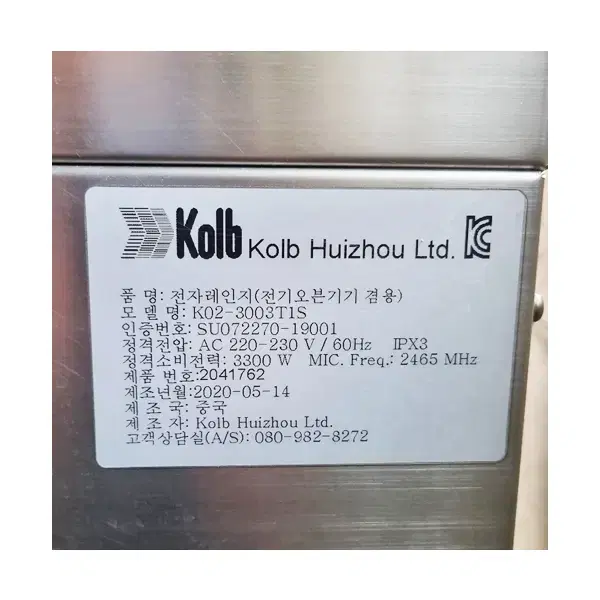 [중고] Kolb K02-3003T1S 스피드오븐