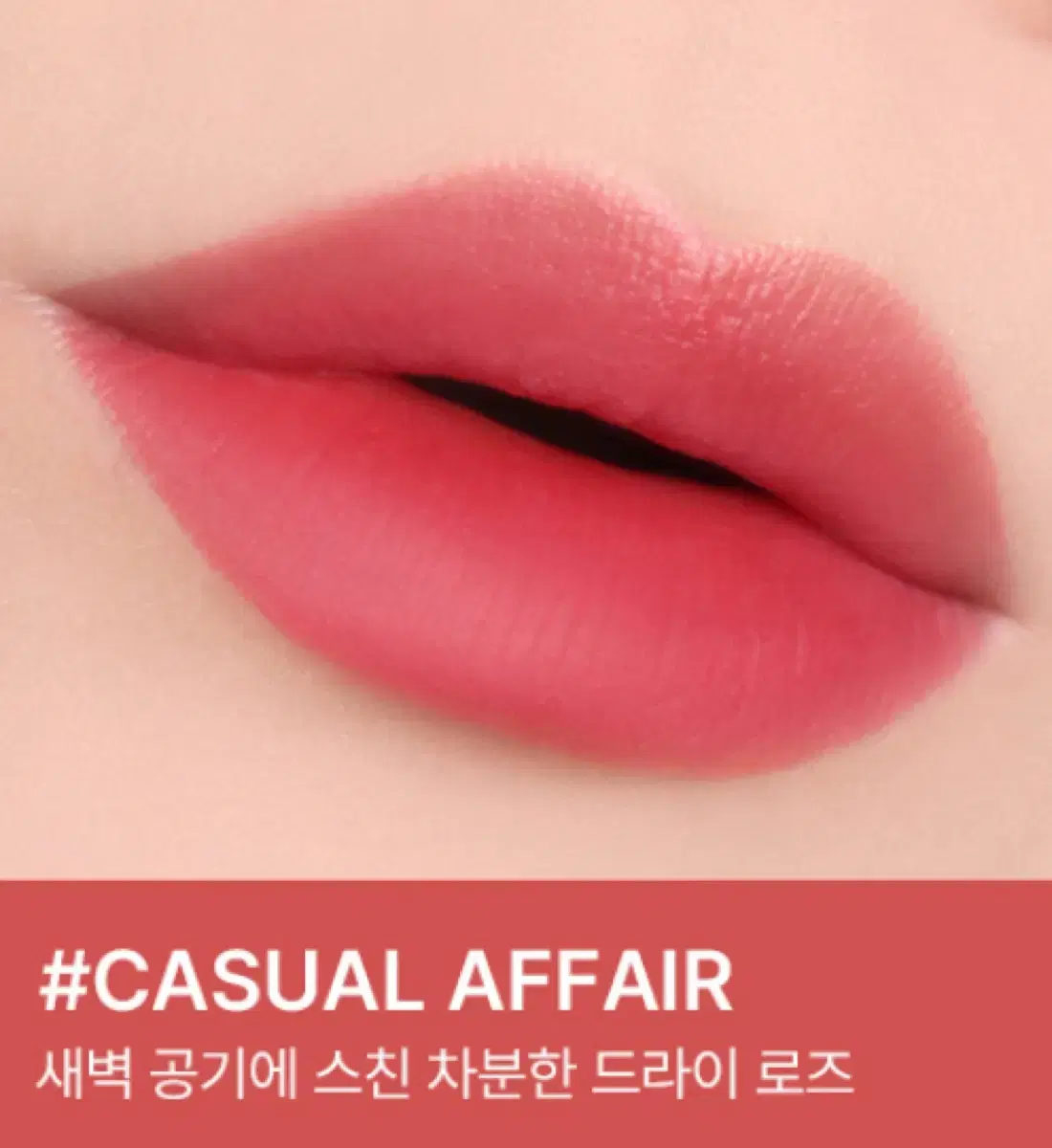 3ce 블러 워터틴트 미니 [ 캐주얼 어페어 casual affair ]