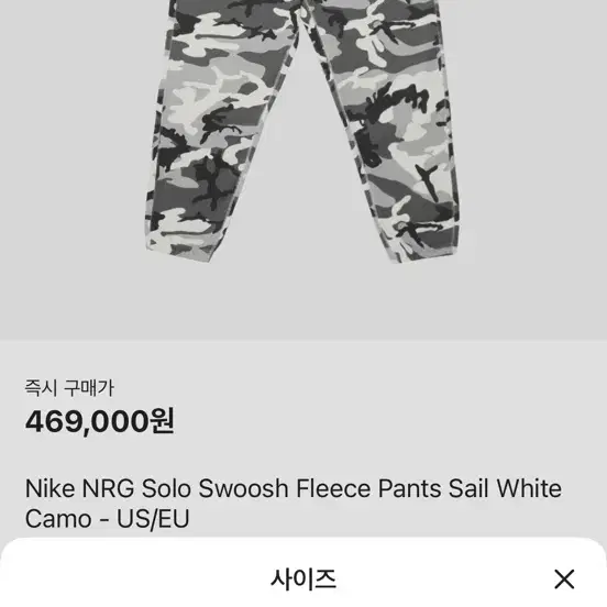 [xl]나이키 nrg 카모버전 해외판