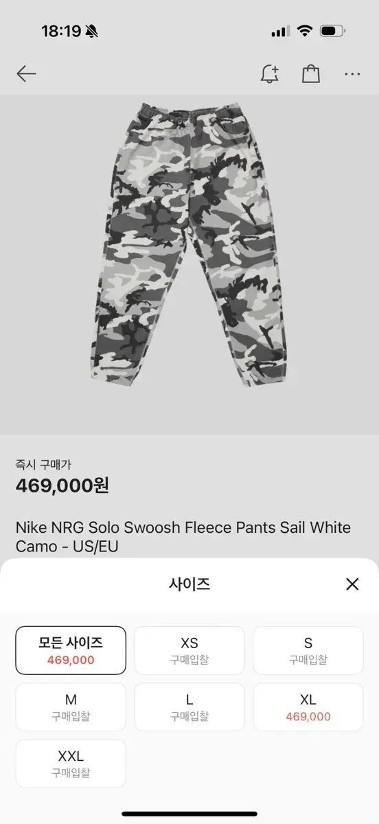 [xl]나이키 nrg 카모버전 해외판