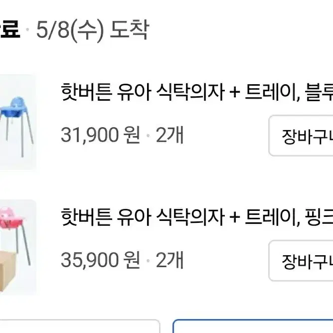 서빙카트 애기의자 판매합니다