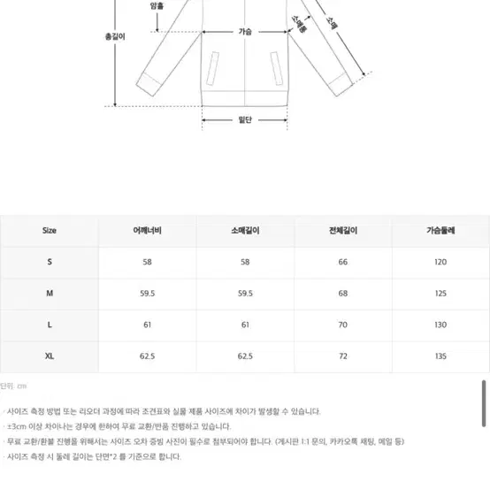 스파오 레더패딩 m사이즈