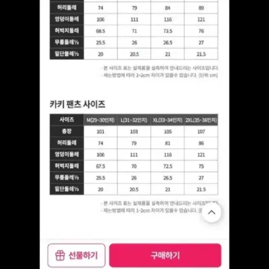 이젠벅패딩남자바지  새상품무료배송