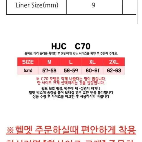 홍진 c70 풀페이스 헬멧 XL(블루투스 미포함)