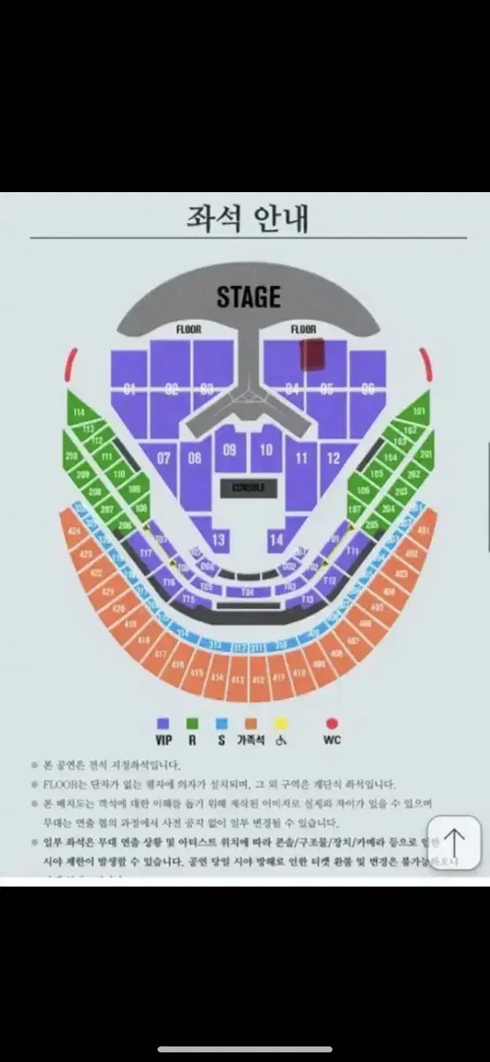 1월4일 임영웅 콘서트 R석 101구역 통로 2연