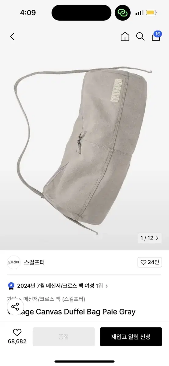 스컬프터  더플백 Vintage Canvas Duffel Bag Pale