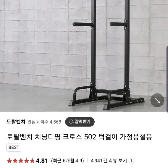 턱걸이 철봉 딥스