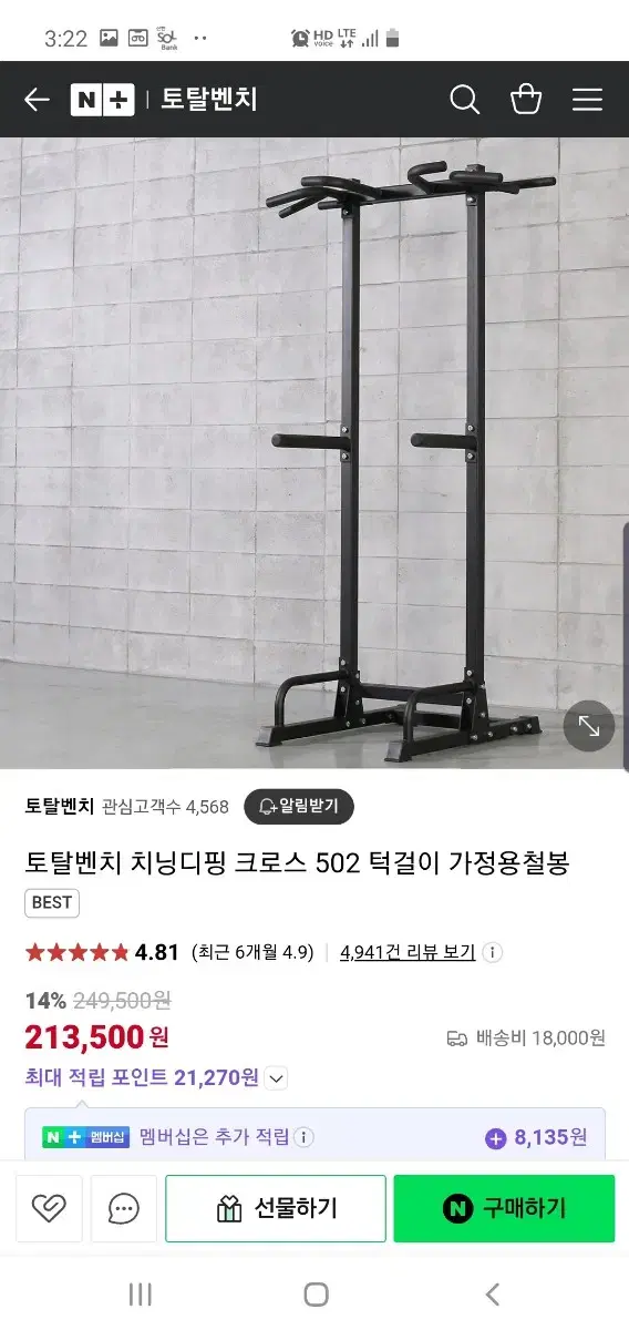 턱걸이 철봉 딥스