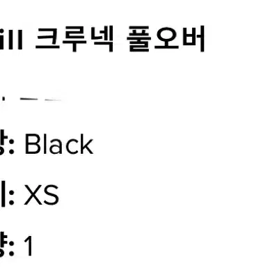 알로요가 칠 크루넥 풀오버 블랙 xs