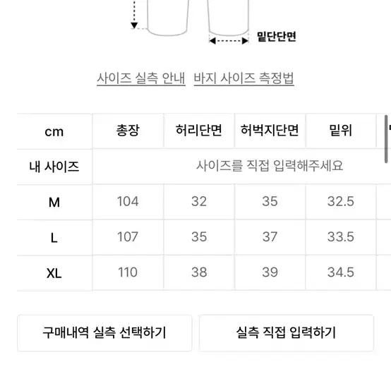 [M] 트릴리온 파라슈트 트랙 라인 밴딩 데님 팬츠