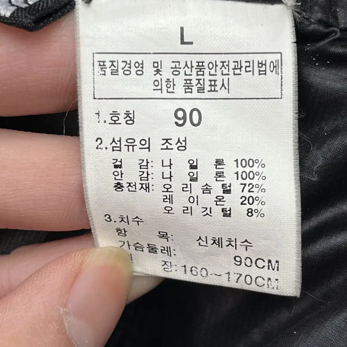 노스페이스 오리털 패딩 (90)