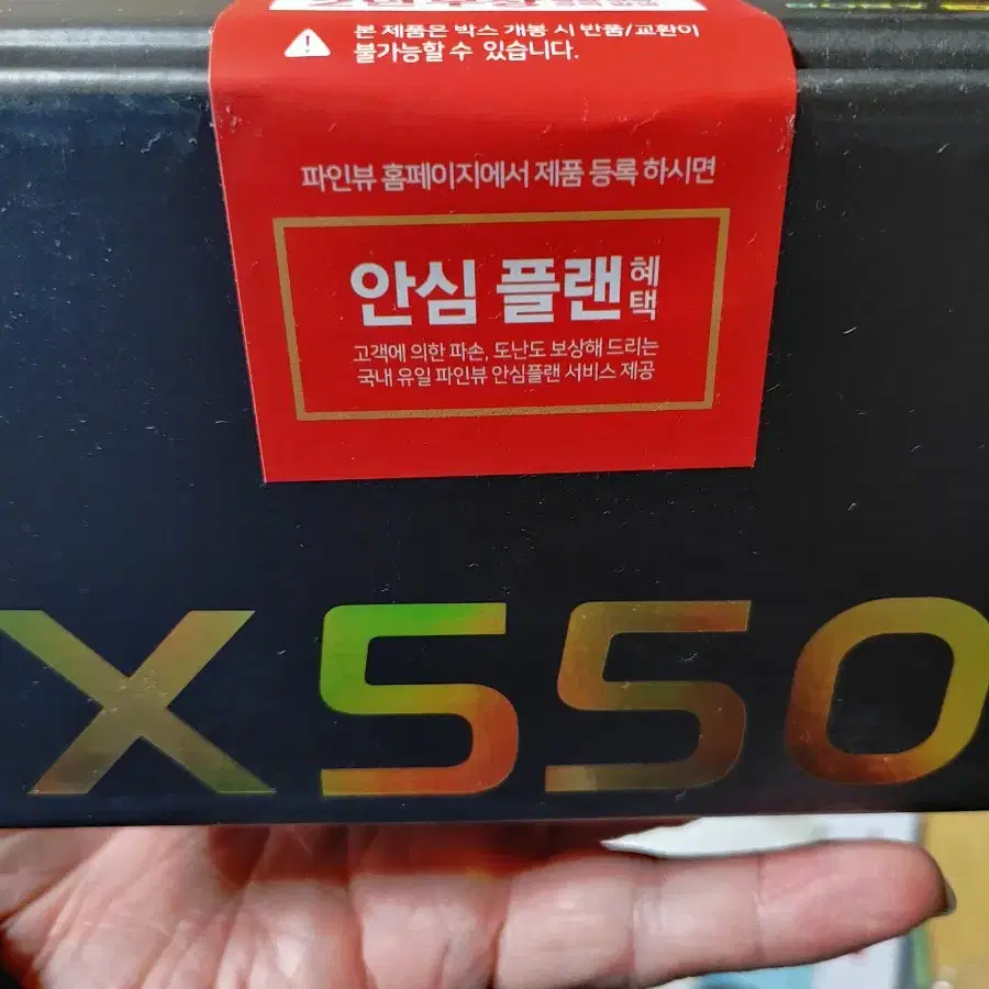 파인뷰 x550 새상품 판매합니다.