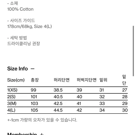 해칭룸 스노우진 다이드 다크 블루 2(S)사이즈