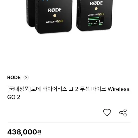 [풀박스] 로데 와이어리스(무선) 고2 무선마이크 rode wireles