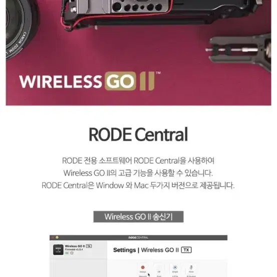 [풀박스] 로데 와이어리스(무선) 고2 무선마이크 rode wireles