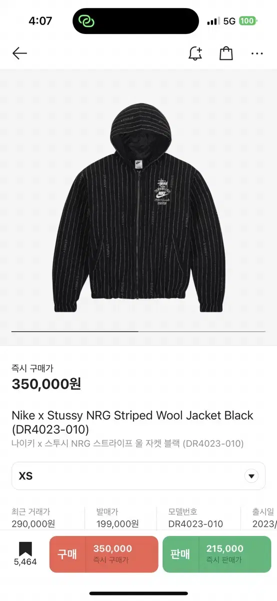 Nike x Stussy NRG Striped Wool Jacket Bl