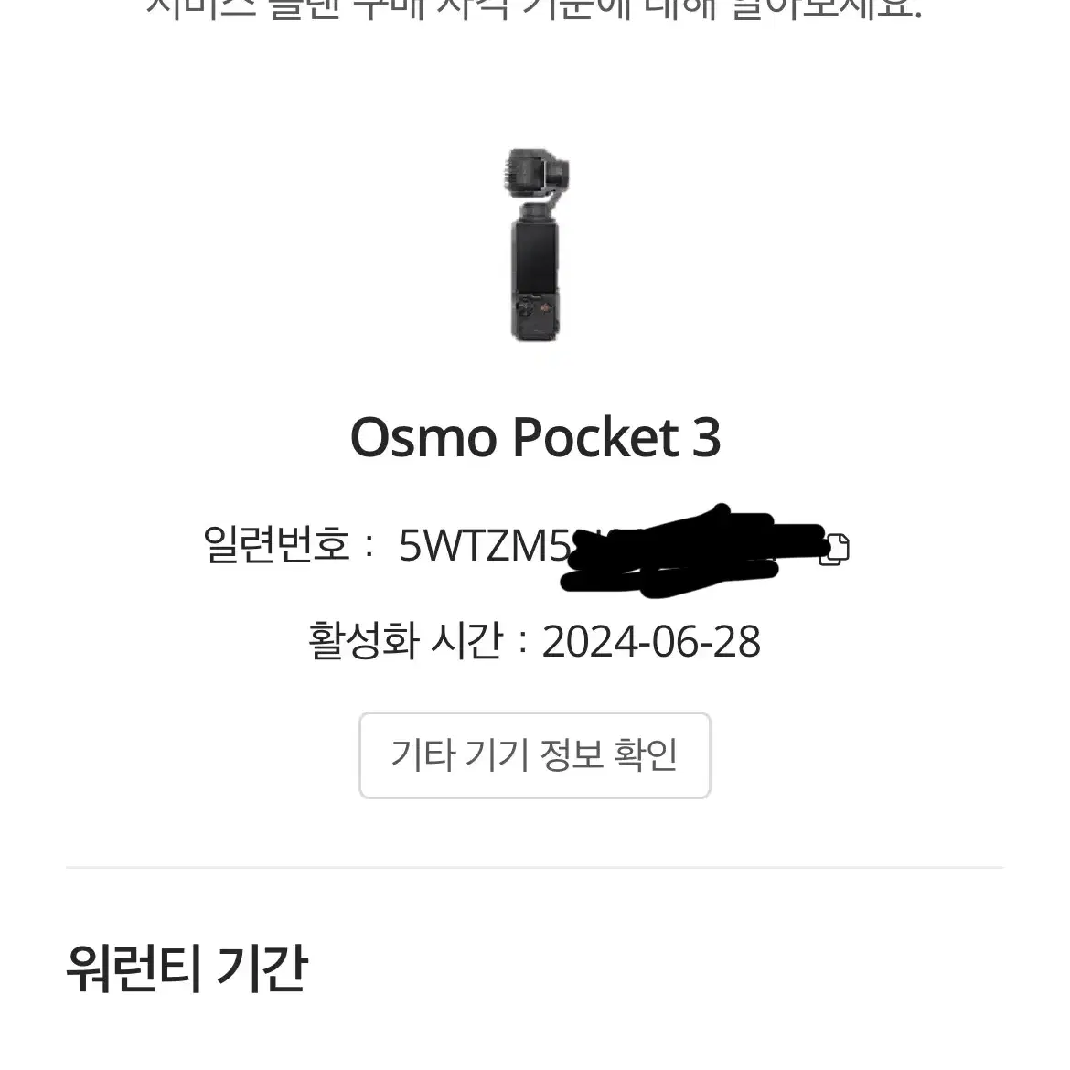 오즈모 포켓3 크리에이터 콤보 2년 케어