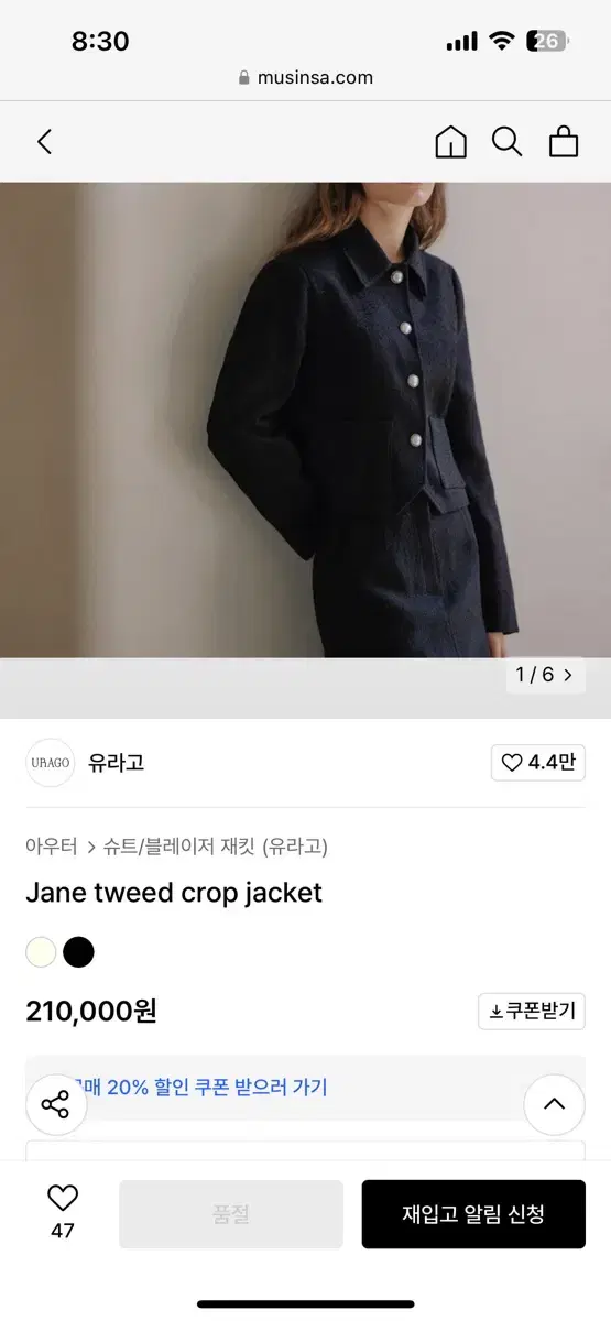 유라고 jane 트위드