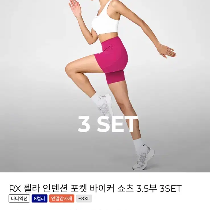 젝시믹스 rx젤라 인텐션 포켓 바이커쇼츠 3.5부(m)