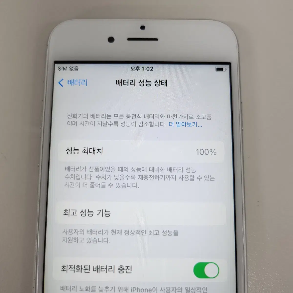 아이폰6S 실버 16GB 성능100%