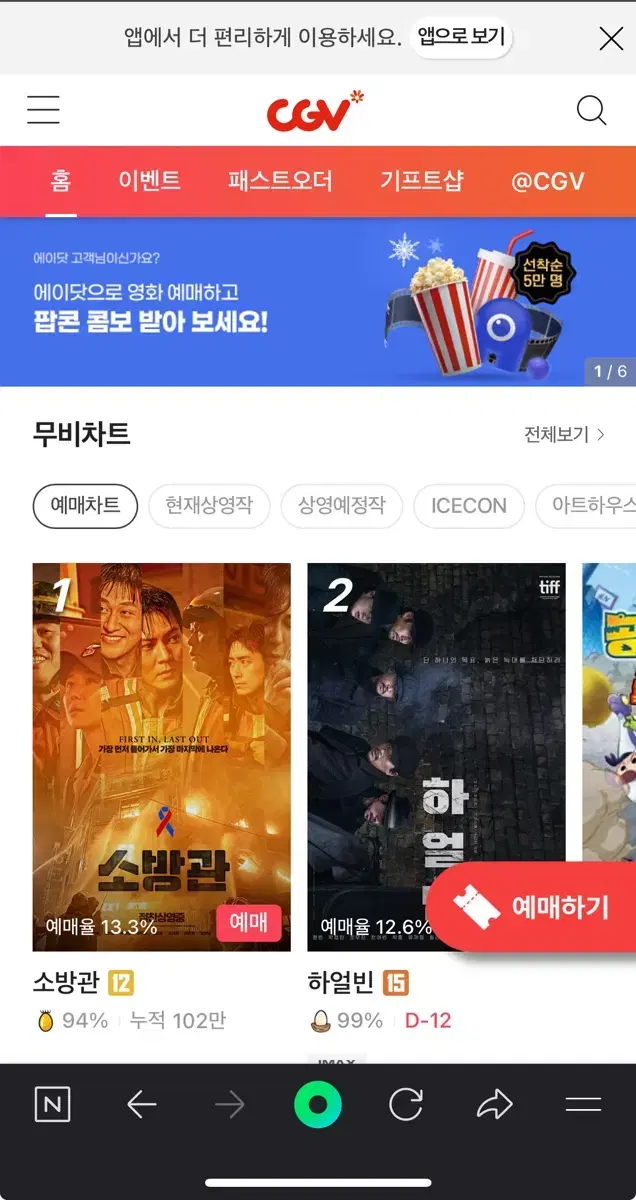 cgv 메가박스 예매해드립니다