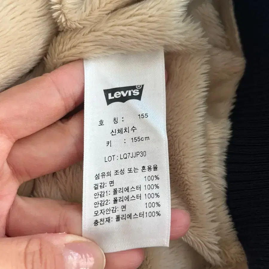 155)리바이스 양털 후드집업 기모 후드