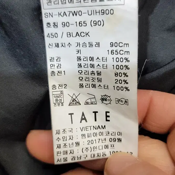 TATE 롱패딩 사이즈는 90 검정색 남여공용