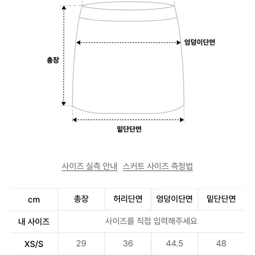 (새상품) 글로니 밀리 벨티드 포켓 스커트 베이지 S/M