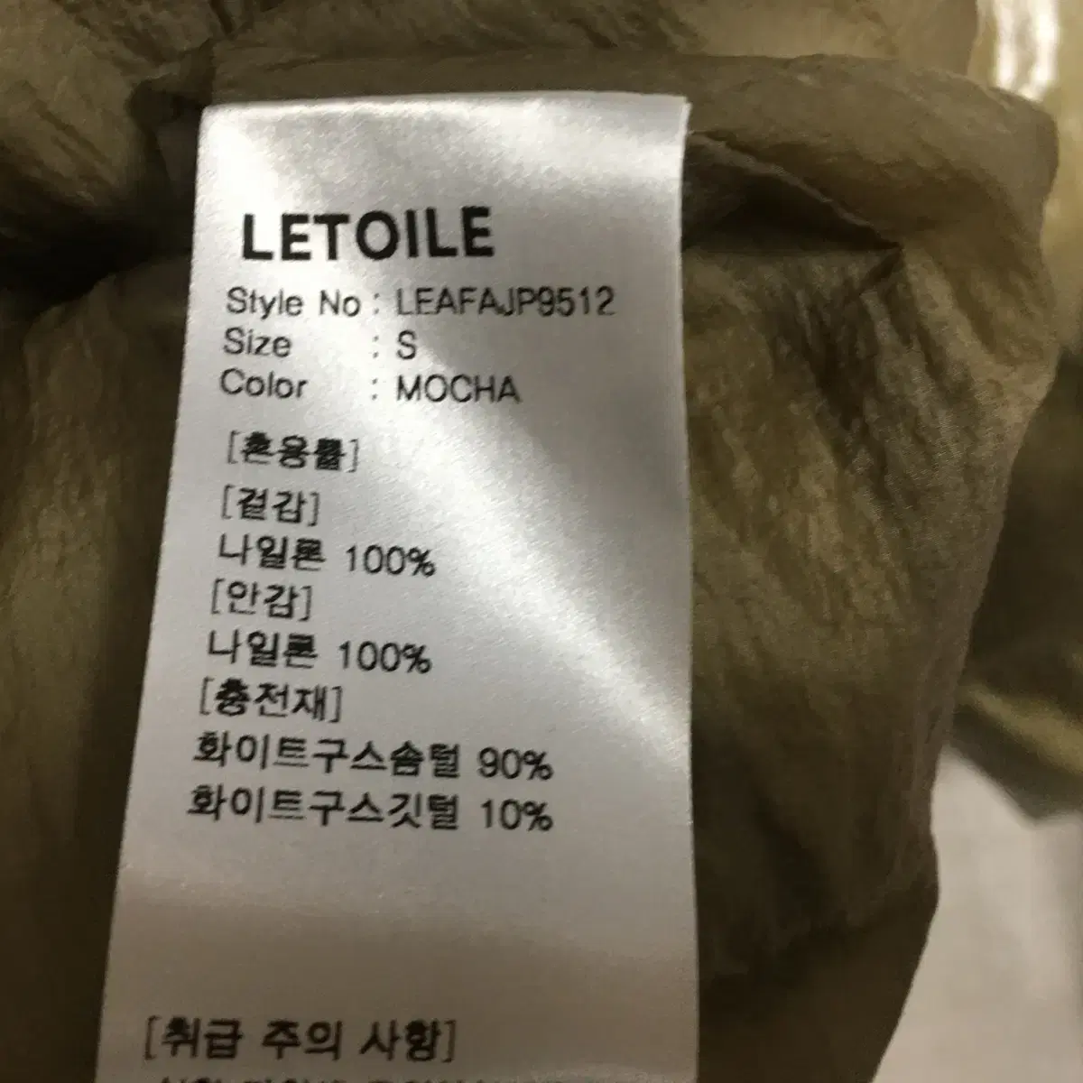 l'etoile 레투알 글로우 구스 패딩 free