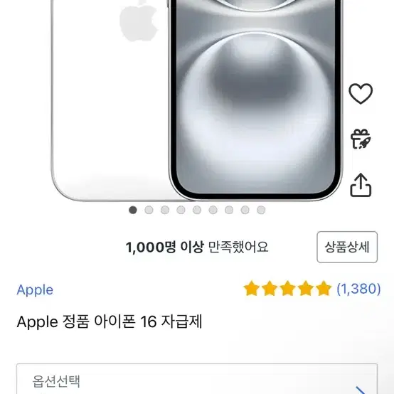 아이폰16 256GB 화이트 자급제 미개봉 새상품