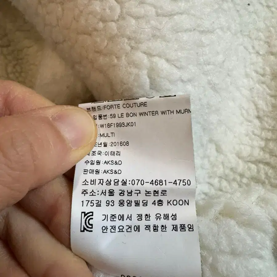 포르테꾸뛰르 라쿤퍼 쉐르파 데님 자켓