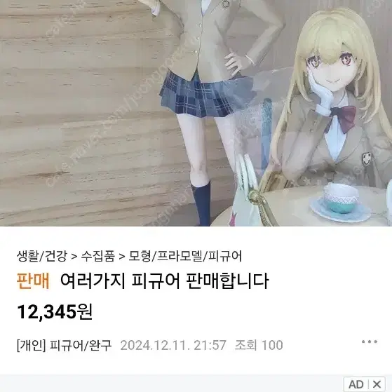 카오루,미사카,미사키,나데시코,시마린,웬디,시로 피규어 판매합니다.