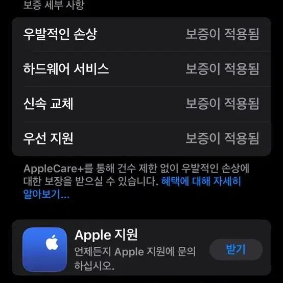 아이폰 15프로 블루 256 풀박스 야캐플 ㅇ