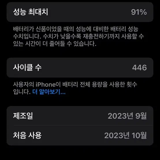 아이폰 15프로 블루 256 풀박스 야캐플 ㅇ