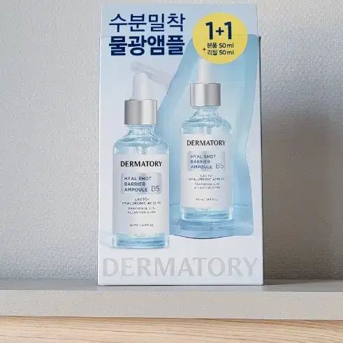 더마토리 히알샷 베리어 B5 앰플 50ml 리필기획(+50ml 리필)