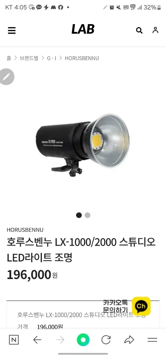 호루스벤누 지속광 100w 조명 + 스탠드