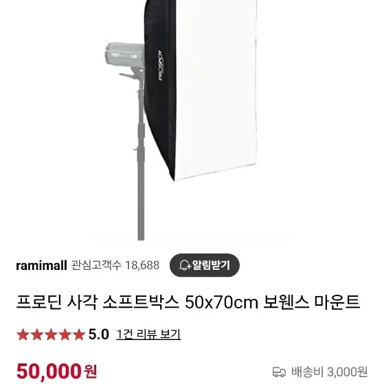 호루스벤누 지속광 100w 조명 + 스탠드