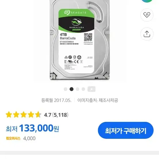 시게이트 바라쿠다 하드 4테라 팝니다 4tb hdd