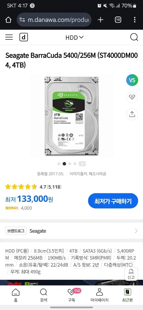 시게이트 바라쿠다 하드 4테라 팝니다 4tb hdd