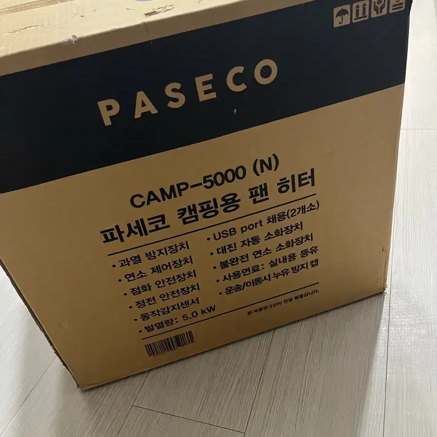 파세코 paseco camp-5000 판매합니다 박스 상품