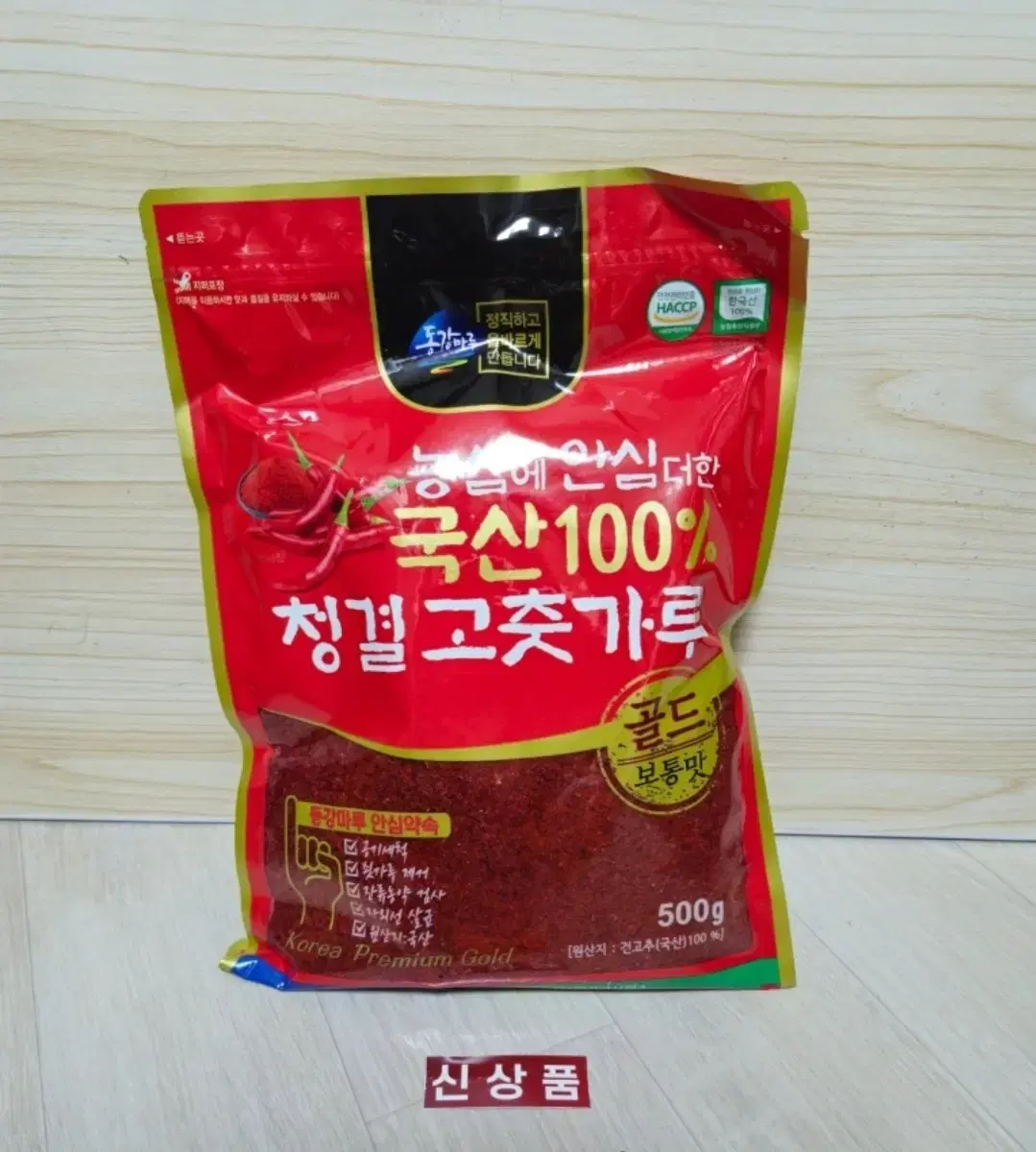 국산 청결 고춧가루 보통맛 500g