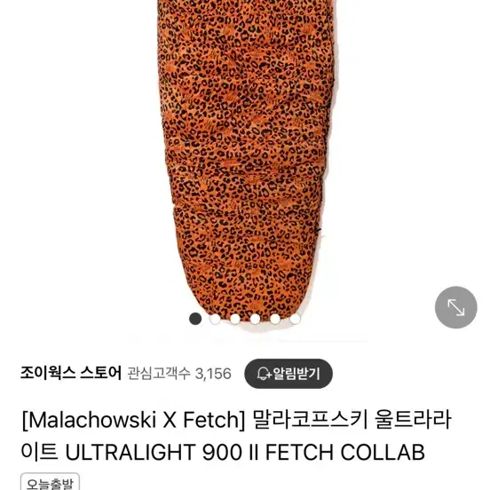 말라코프스키 900 침낭