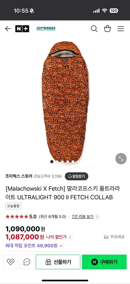 말라코프스키 900 침낭