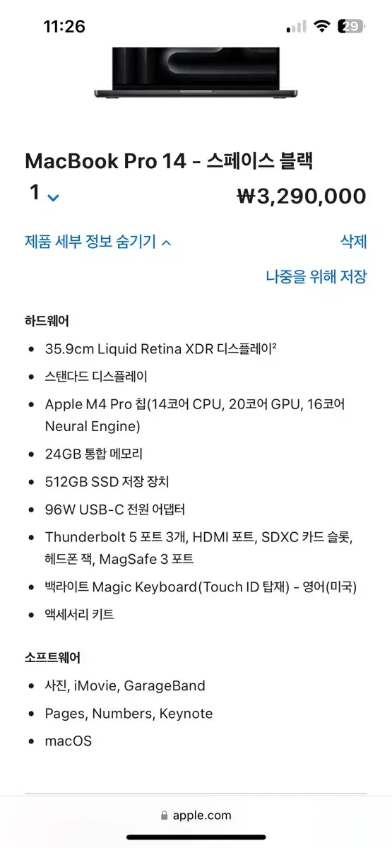 맥북프로 14인치 m4 프로 14코어20gpu 512gb  24램 영문키