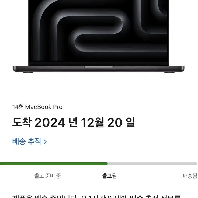 맥북프로 14인치 m4 프로 14코어20gpu 512gb  24램 영문키