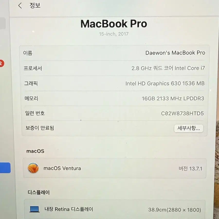 맥북 프로 15인치 16gb 터치바