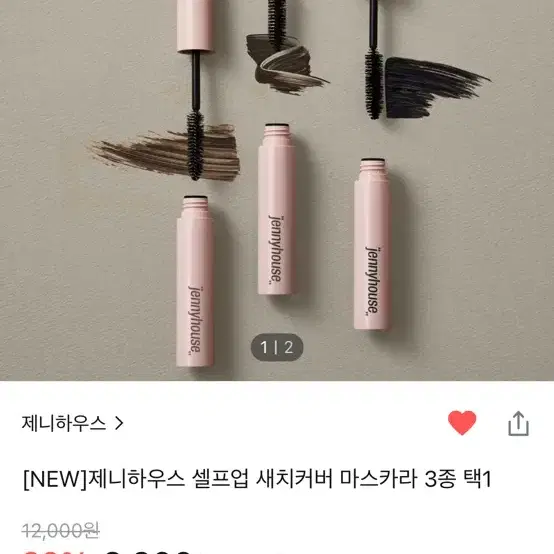 (새상푸)제니하우스 새치 커버 마스카라 3개 세트