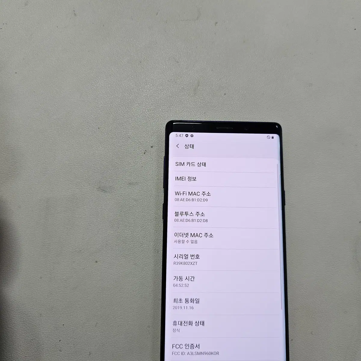 갤럭시 노트9블루 512GB 정상공기기