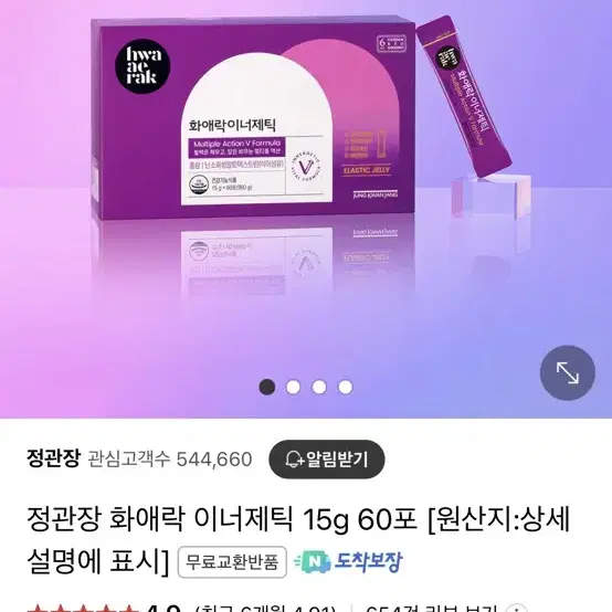 정관장 화애락 이너제틱